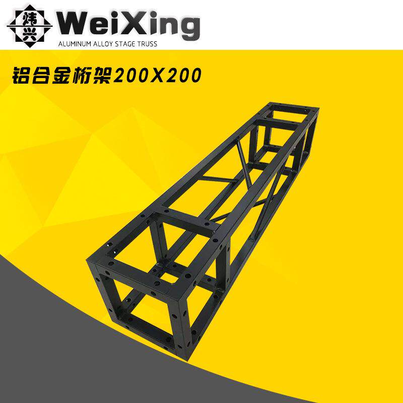 铝合金喷涂喷塑黑色桁架20x20方管桁架舞台架展会活动广告背景架