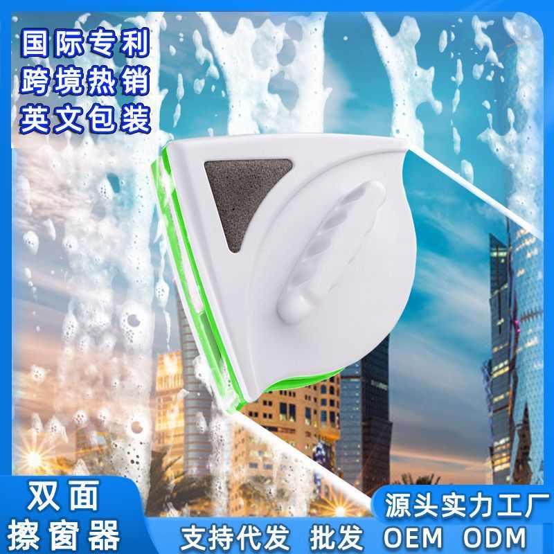 批发玻璃擦加厚双层中空擦玻璃家用保洁双面磁吸擦玻璃器
