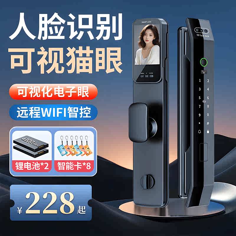 人脸识别指纹锁全自动入户家用防盗门智能门锁可视猫眼电子密码锁