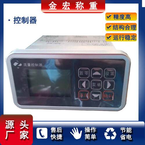 金宏称重生产自动包装秤定量控制器流量控制显示仪器仪表发货快