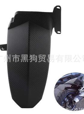 适用NC700S/XNC750S/X12-22年改装加长后挡泥板挡水板后盾