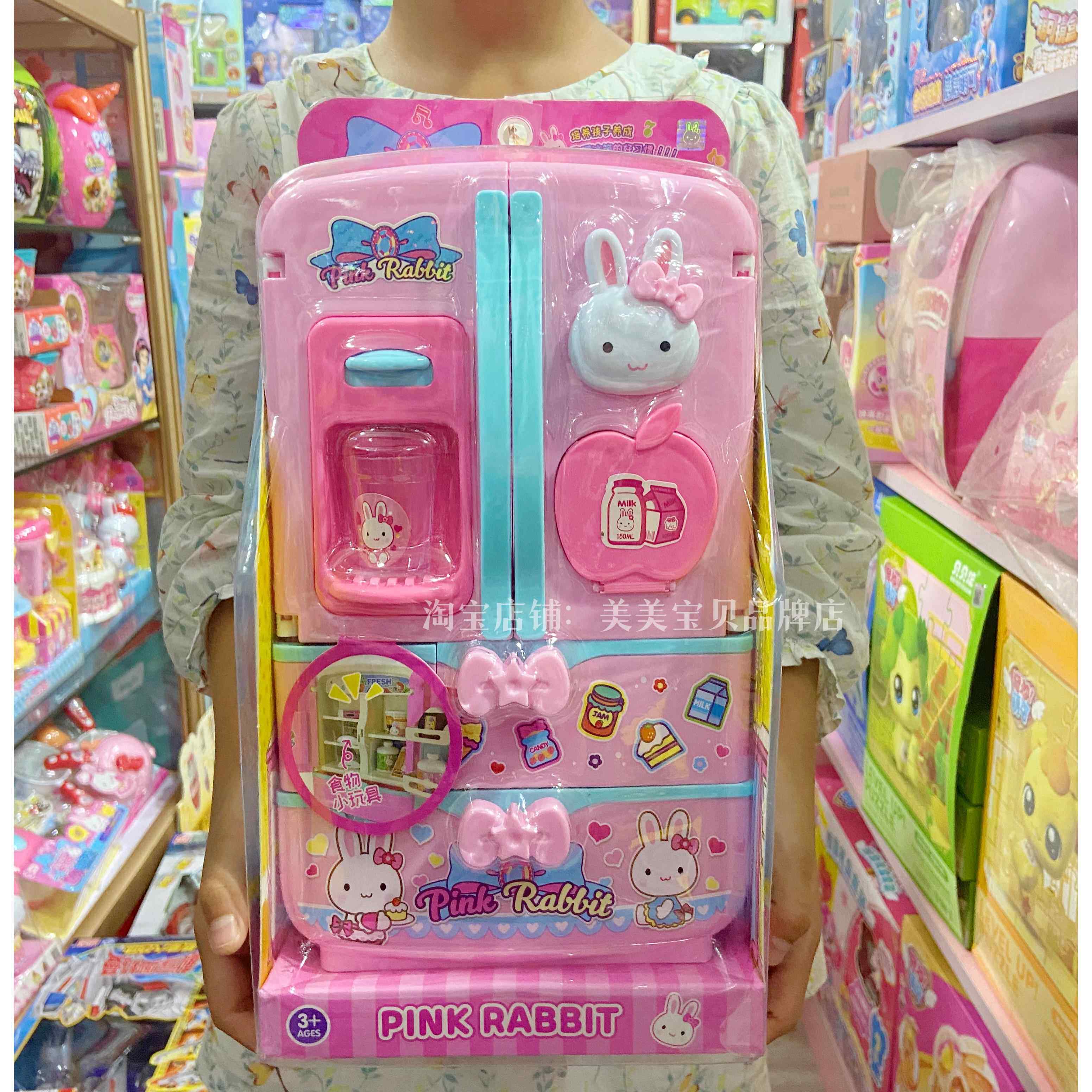 一言粉红兔迷你仿真冰箱小屋洗衣机男女孩过家家厨房益智儿童玩具