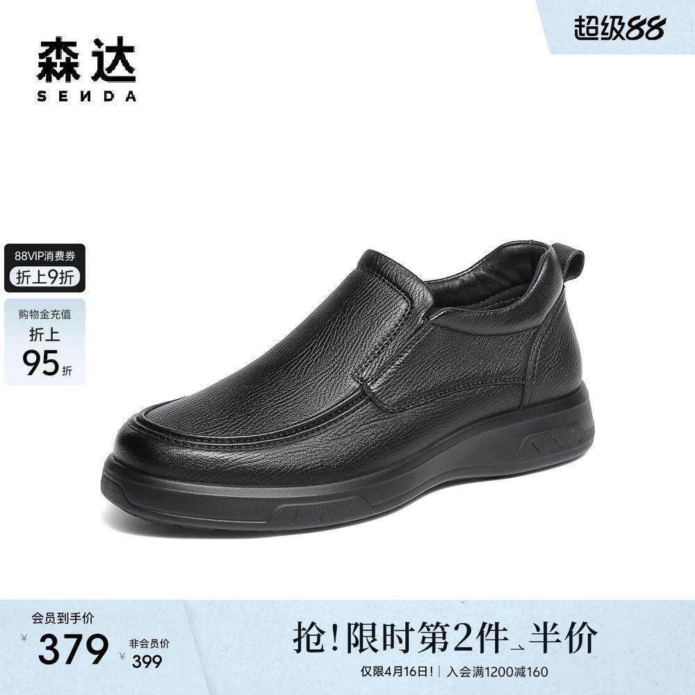 森达皮靴男冬季新款商场同款简约厚底休闲短靴1ZC01DD5