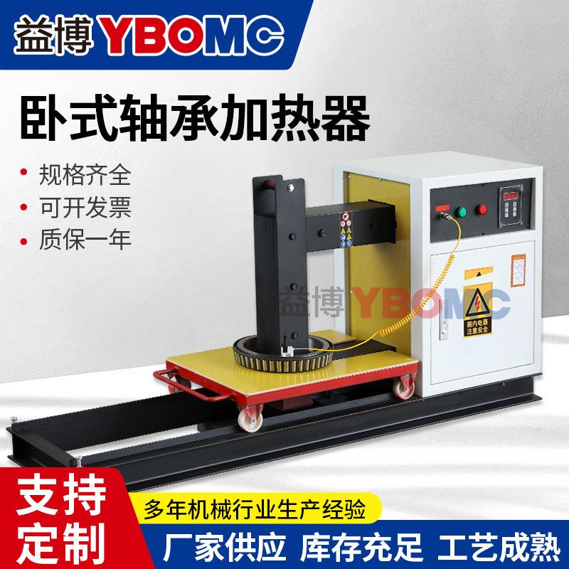 大型卧式轴承电磁感应加热器BGJ系列微电脑齿轮联轴器安装拆卸
