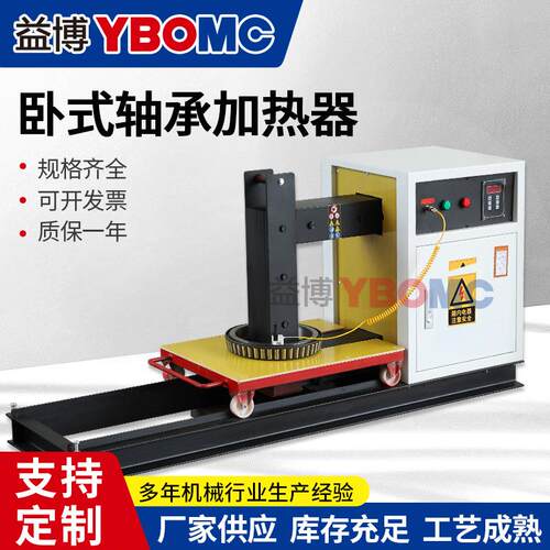 卧式电磁加热器QX-P150F/P180F/P200F/P220F/P260F/P00F轴承感应