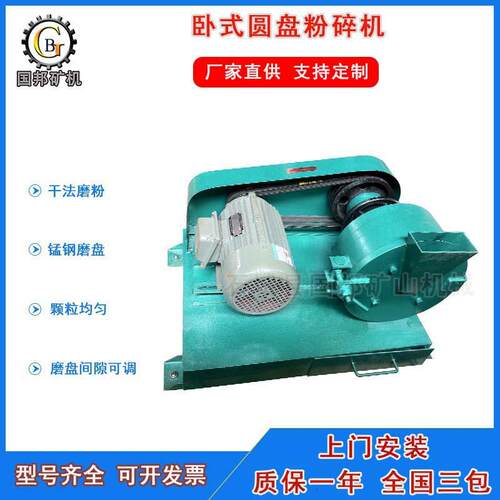 小型圆盘式粉碎机P250型矿石颗粒粉碎机实验室矿石研磨制样机