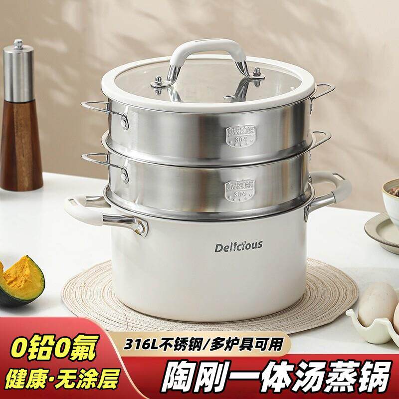 蒸锅316不锈钢陶瓷钢无涂层家用小型燃气灶电磁炉专用宿舍蒸煮锅