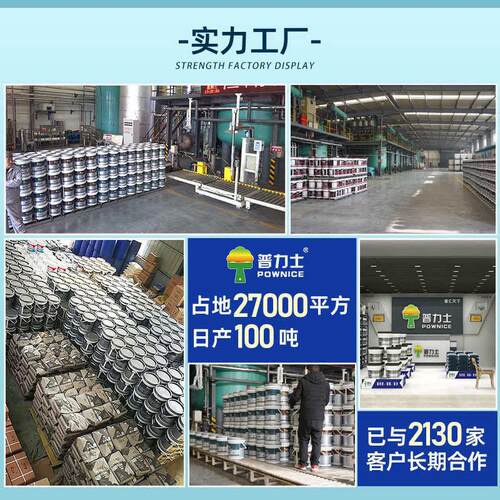 黄墙面墙渗透固水泥剂固加固界面地面拉毛剂墙绿地地基面处理剂