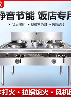 猛火灶商用煤气单灶双灶台节能饭店专用天然气液化气燃气灶不锈钢