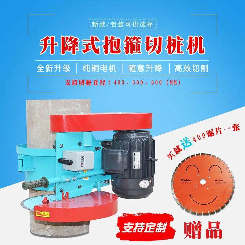 跑道式切桩机管桩切割机水泥管锯桩机桩头截桩机割桩机空心桩其他