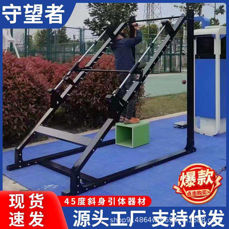 斜身引体器材中学女生体育用品高度可调稳定学生引体架中考体育