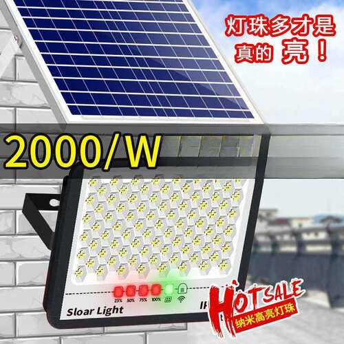 太阳能照明灯超亮家用户外庭院灯天黑自动亮室内外防水新农村路灯