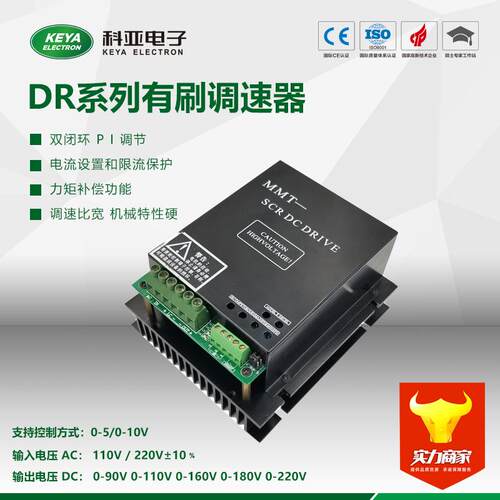 直流电机调速器直流电机控制器直流调速器220DR35AL