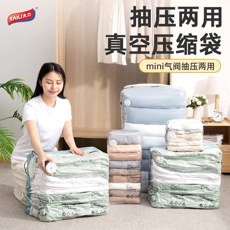 真空压缩袋子收纳衣服棉被子1件40*60cm多规格