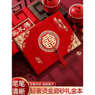 礼金薄结婚喜事记账本婚礼嘉宾签到登记本记录喜礼人情礼单签名册