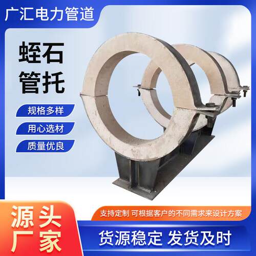 蛭石隔热管托蒸汽管道双抱箍滑动蛭石隔热管托蒸汽支吊架承重架