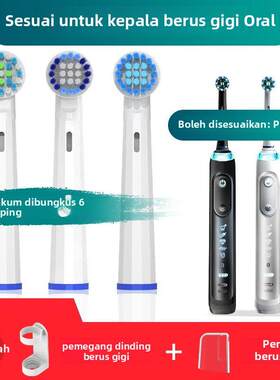 适用博朗oral-b欧乐b P9000 plus/B600 3D oralb 3765 3766 braun