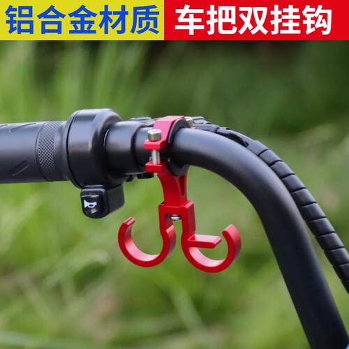 适用电动车滑板车双挂钩免打孔电瓶自行车机车安全帽外送汽车挂件
