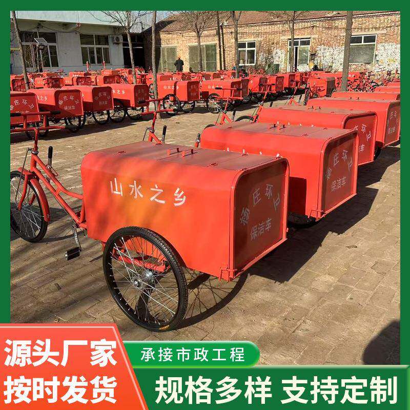 人力三轮保洁车环卫保洁三轮车26型三轮垃圾车厂家直供