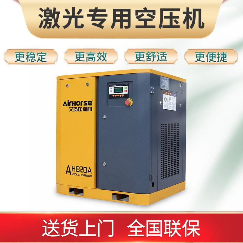 大型16bar激光切割机专用空压机20HP/15kw螺杆式永磁变频压缩机