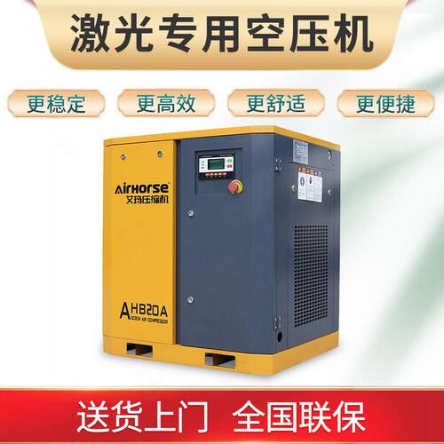 大型16bar激光切割机专用空压机20HP/15kw螺杆式永磁变频压缩机