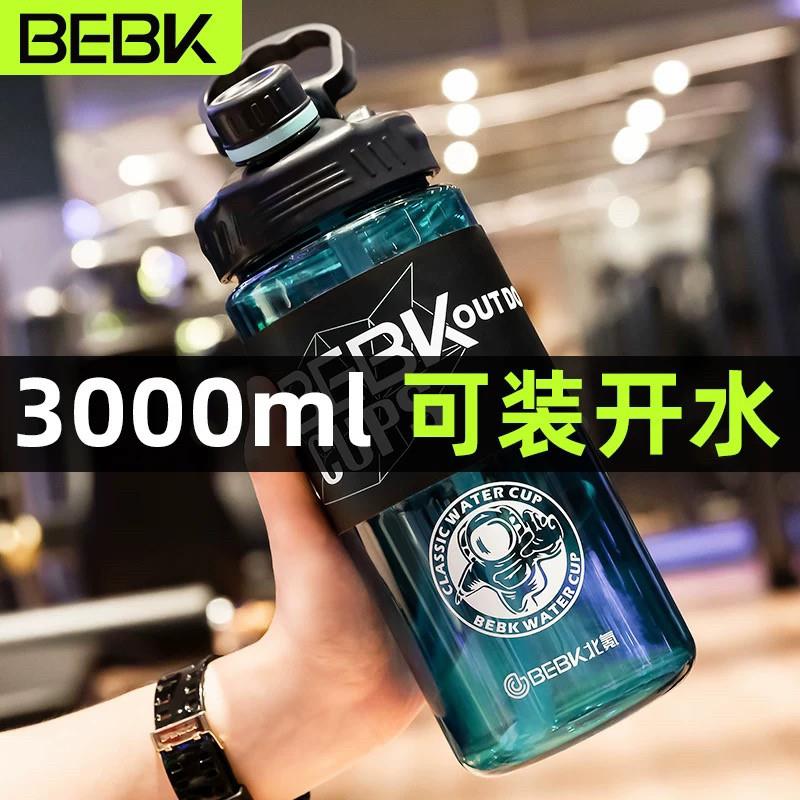 塑料水杯大容量男生户外运动健身太空杯子工地大号便携吨吨桶水壶