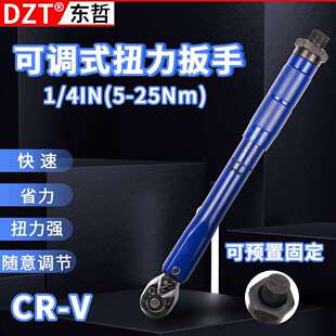 扭扳手可调精快速扭矩扳665准手预式置式固定用于汽车机修棘轮力
