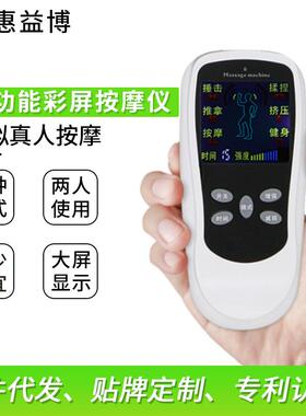 新款直销私模双输出理疗仪 多功能数码脉冲按摩器 家用彩屏颈椎理