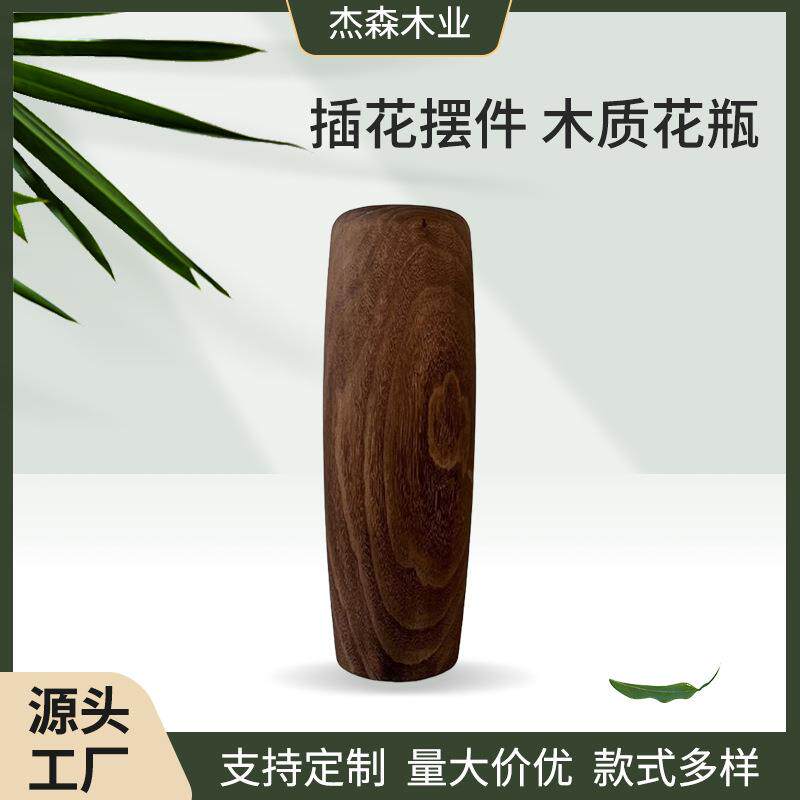 花瓶摆件落地复古大花瓶干花装饰插花木质工艺品