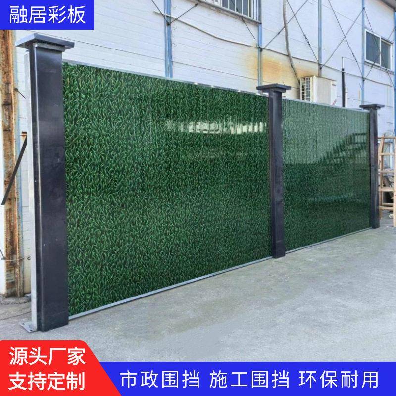 地铁钢结构市政工程围挡小草彩钢泡沫夹心板围栏工地施工隔离围墙