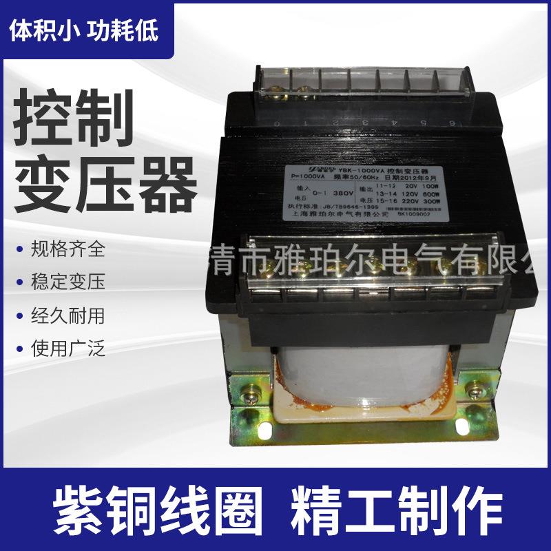 厂家机床控制变压器BK-1000VA输入220V输出36紫铜线圈控制变压器