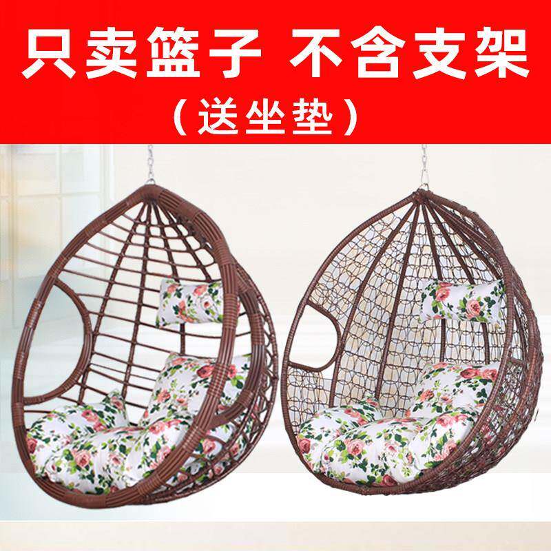 吊椅单个吊篮子头框户外秋千网红摇篮椅室内阳台吊床家用吊篮藤椅