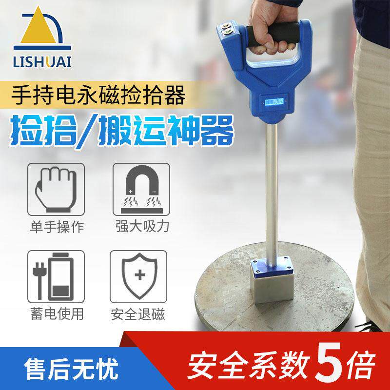 力帅电永磁捡拾器厂家直供磁性拾捡手提搬运工具永磁强力EPP-50L