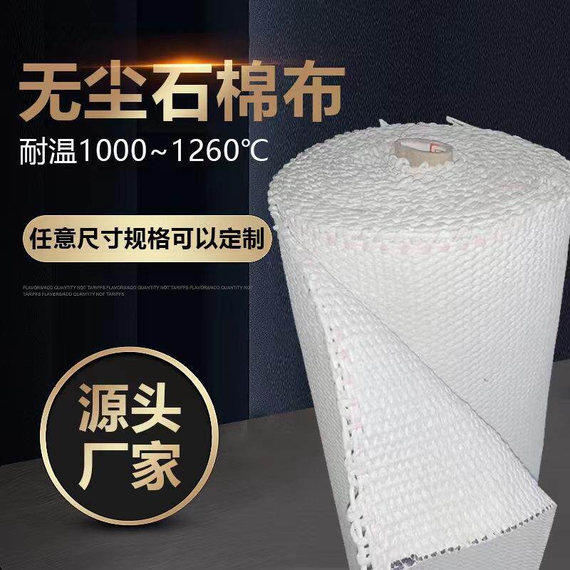 石棉布 耐高温密封1-5mm厚无尘石棉布石棉带 石棉灭火毯加工