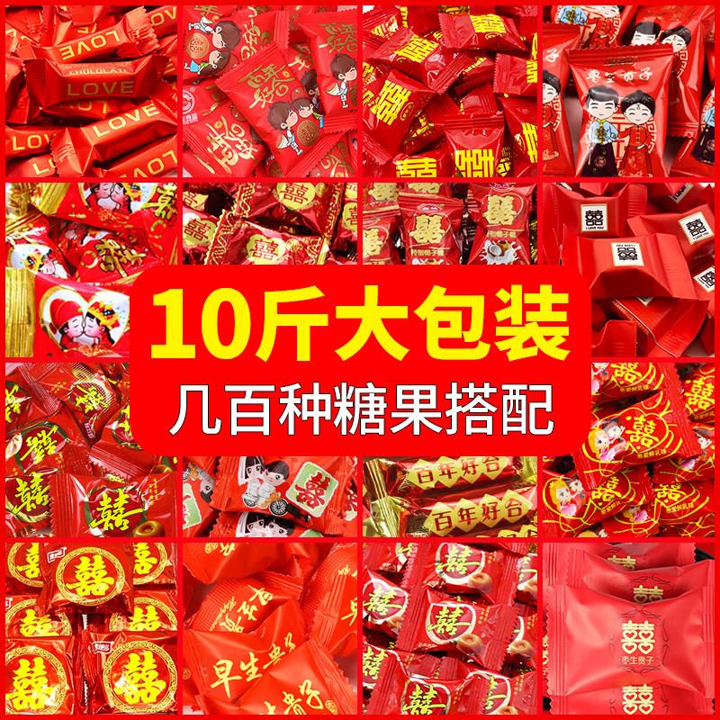 糖果混合装结婚喜糖结婚专用散装混装糖果10斤婚礼混合口味