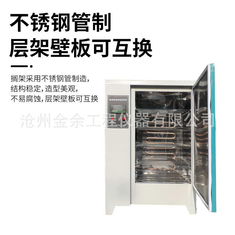 40B型混凝土标准养护箱水泥试块养护箱恒温恒湿养护箱混凝土养护