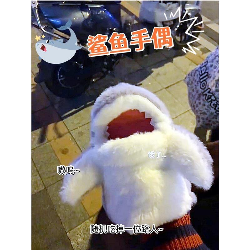 小鲨鱼手偶手套安抚宝宝互动创意可爱鲨臂毛绒玩具可张嘴小鲨鱼