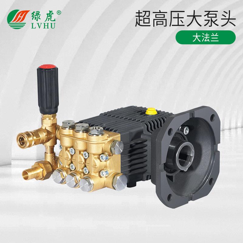 绿虎超压清洗机泵头加湿机降温机陶瓷柱塞洗车机皮带轮泵头全铜