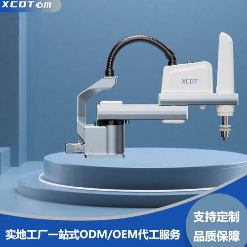 SCARA四轴机器人工业上下料分拣视觉新川4轴机械臂机械手