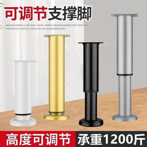 可调节支撑脚沙发茶几电视柜伸缩增高神器垫桌腿浴室柜床板支撑架
