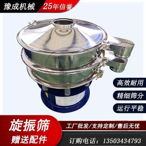 厂家生产震动筛双层过滤旋振筛分机炼焦用煤冶金焦炭振动筛现货