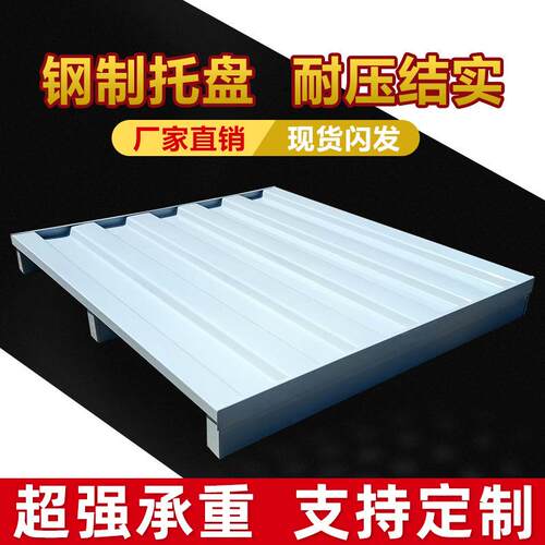 现货金属四向钢制托盘铁叉车铁镀锌钢仓储货运铁跨境热销