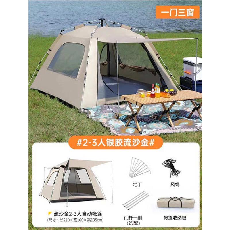 速野外免安装旅游全自动野外抛开便携钓鱼户外公园帐篷露营帐帐篷
