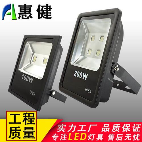 led篮球场灯高杆灯100W150W400W投光灯广告招牌灯220V户外泛光灯