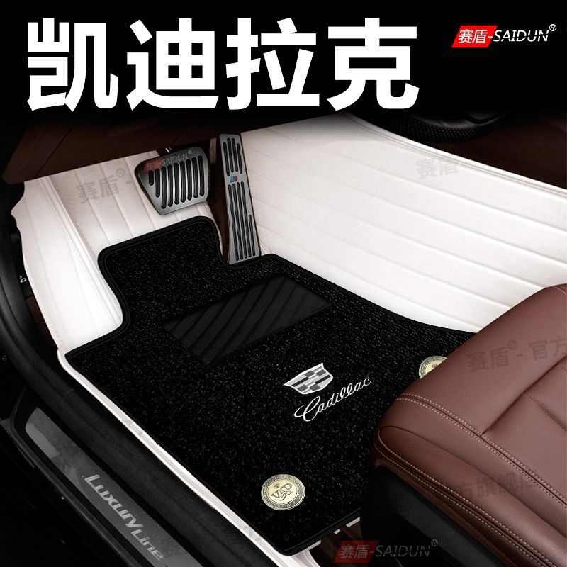 适用凯迪拉克XT4 XT5 XT6 XTS CT4 CT5 CT6 CTSSLS赛威包围脚垫