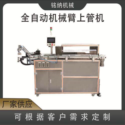 牙膏管全自动大型理管机配置灌装封尾机高速上管机械设备工厂广州