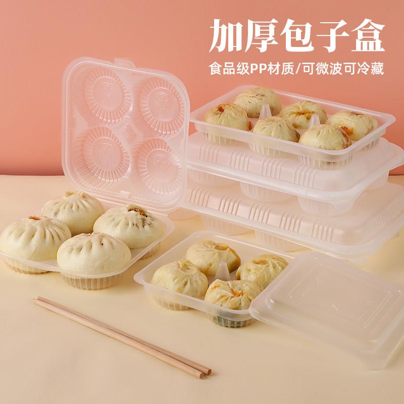 一次性包子打包盒外卖小笼包蒸汤包烧麦包装盒子商用分格塑料餐盒图片