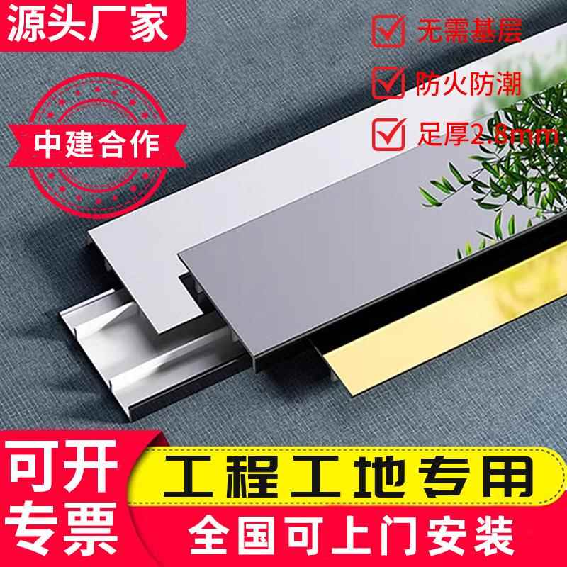 踢脚板不锈钢304免基层成品贴脚线4公分/6/8cm黑钛金属拉丝踢脚线