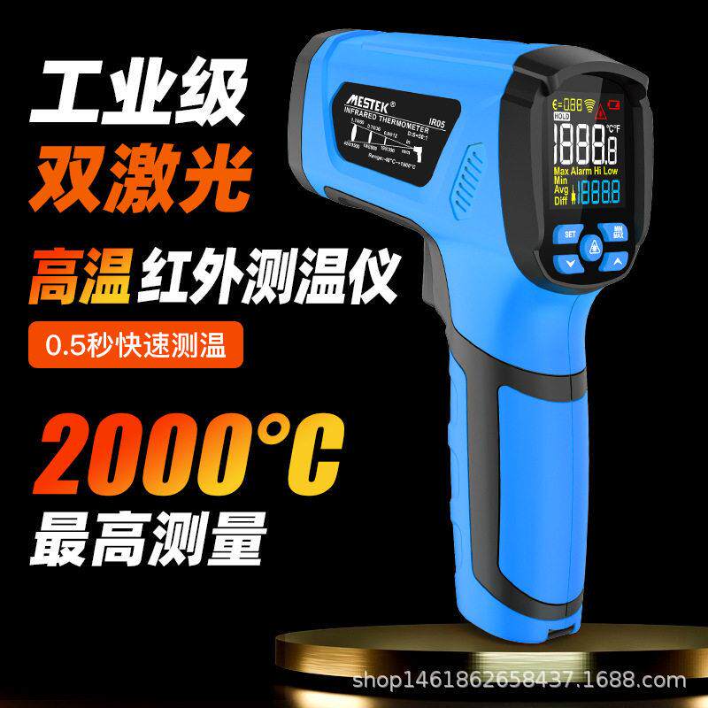测温仪温手持红外测温枪工业温湿度水温油温空调温度计IR05蓝色
