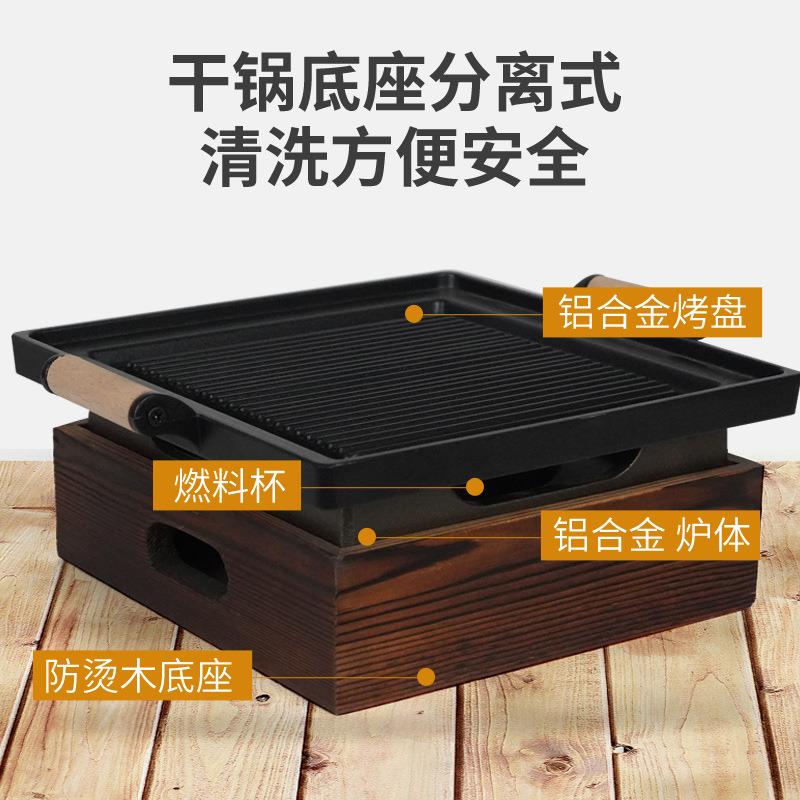 日式烧木座烤盘人食烤肉韩式NGL木一座盘烤肉不粘烤盘商用烤炉